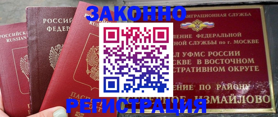 прописка от собственника в Карталах