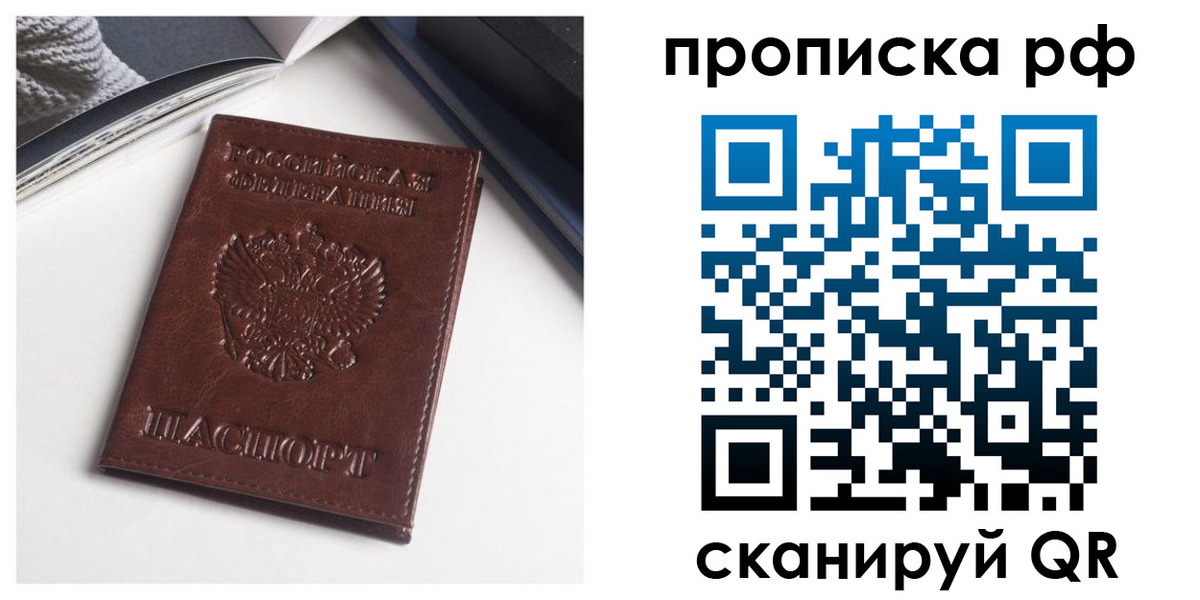 прописка для военкомата в Карталах