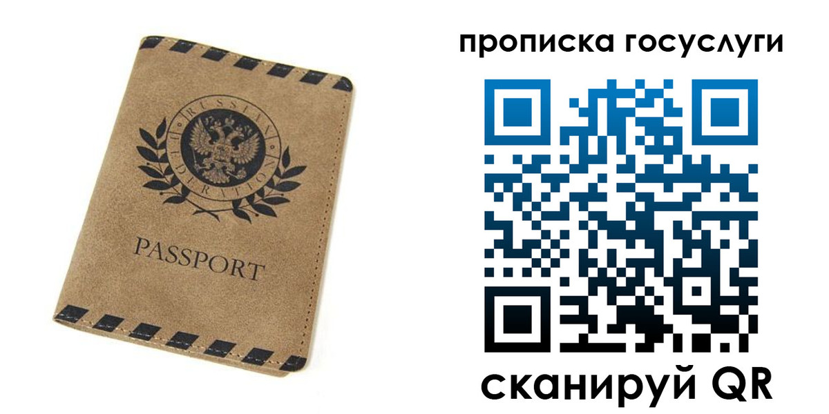 прописка законно в Карталах