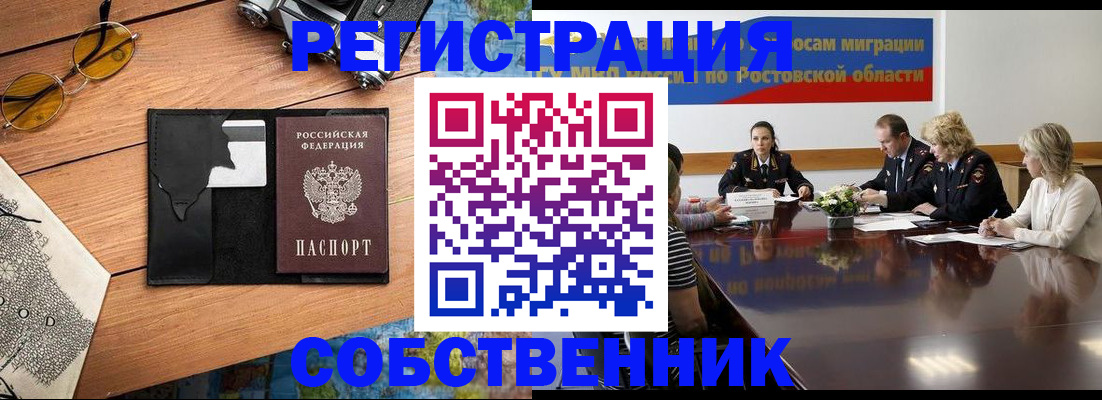 временная прописка в Карталах