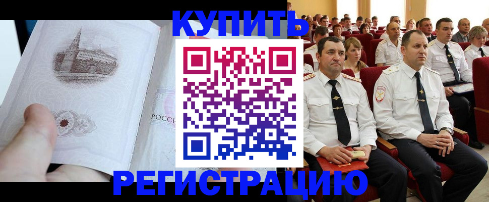 прописка в квартире в Карталах