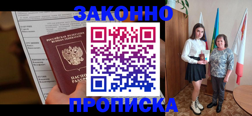 временная регистрация для всех в Карталах